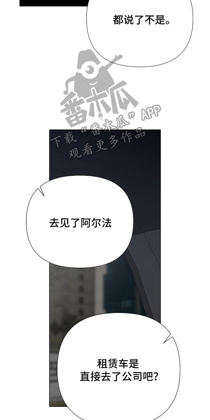 无感禁区漫画,第10章：转移话题2图