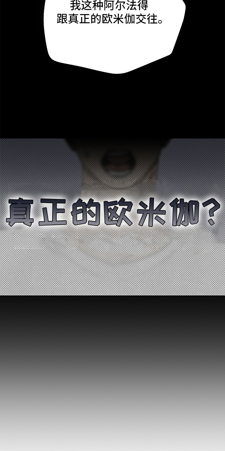 无感禁区漫画,第2章：感官迟钝1图