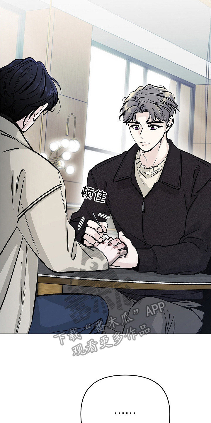 无感禁区漫画,第5章：想起来了5图