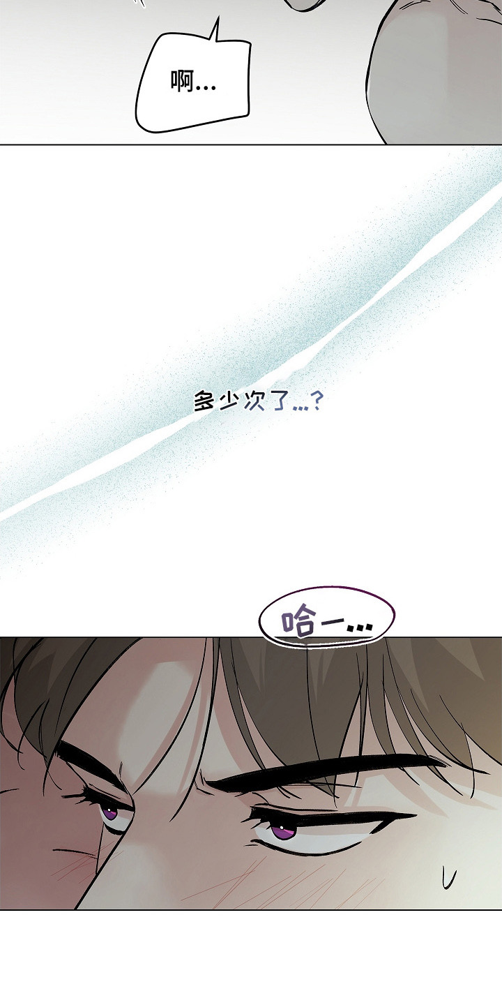 无感禁区漫画,第3章：断片4图