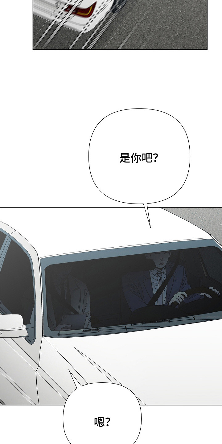 无感禁区漫画,第10章：转移话题5图