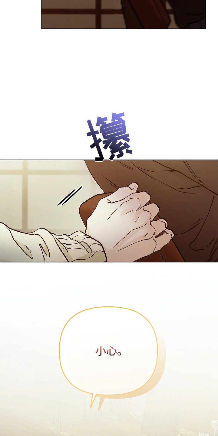 无感禁区漫画,第2章：感官迟钝1图