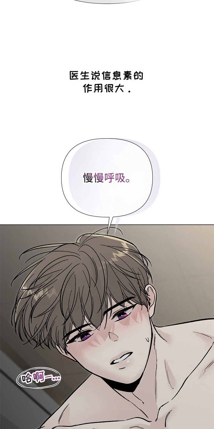 无感禁区漫画,第13章：很奇怪5图