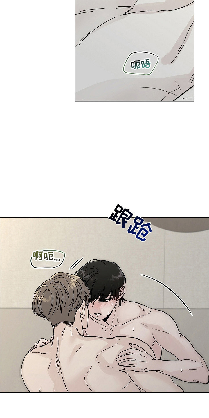 无感禁区漫画,第12章：还不够1图