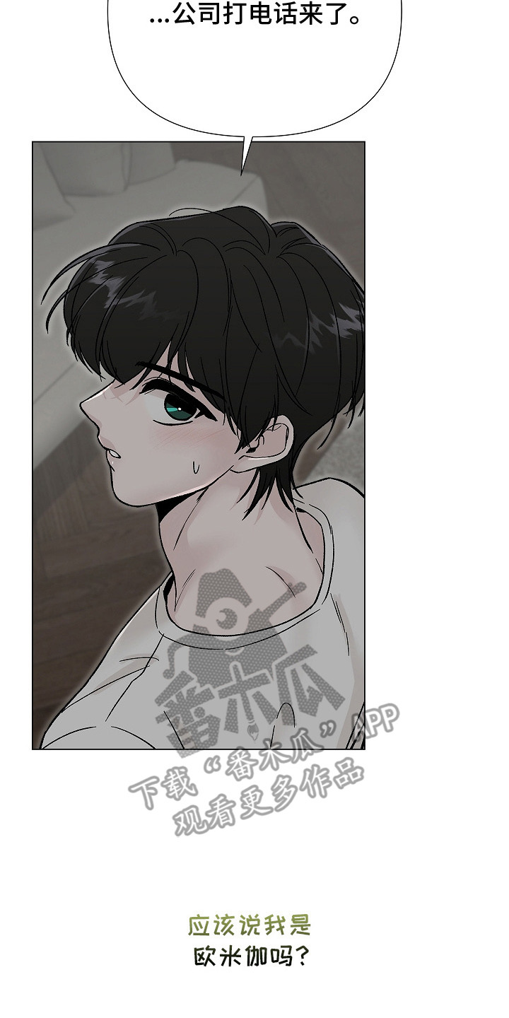 无感禁区漫画,第9章：没有落下3图