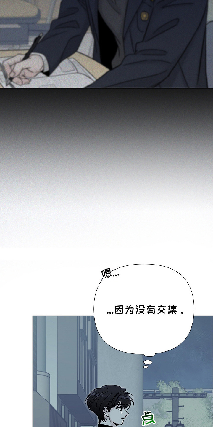 无感禁区漫画,第7章：继续见面1图