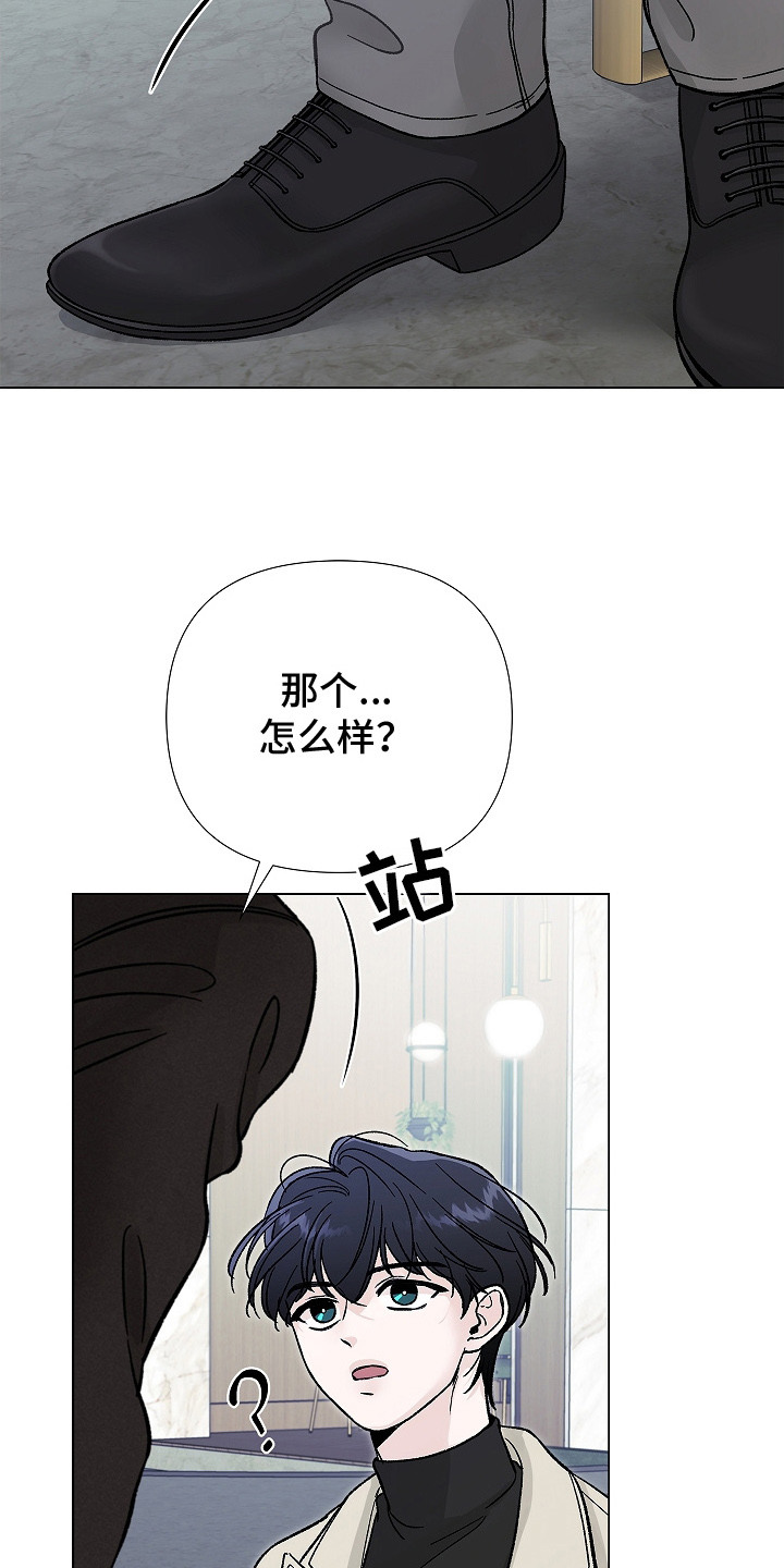无感禁区漫画,第6章：黑历史2图