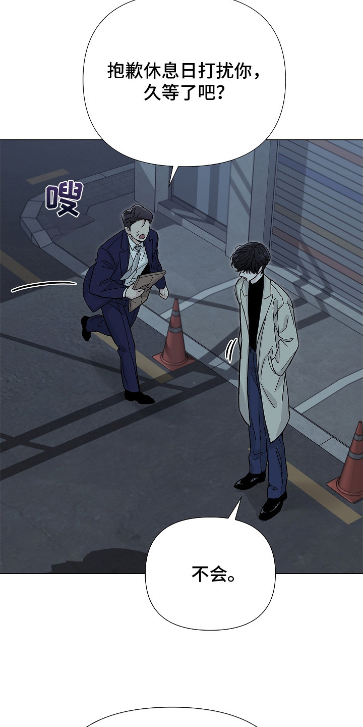 无感禁区漫画,第7章：继续见面3图