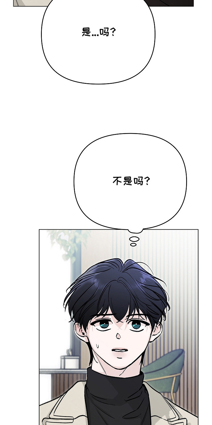 无感禁区漫画,第5章：想起来了2图