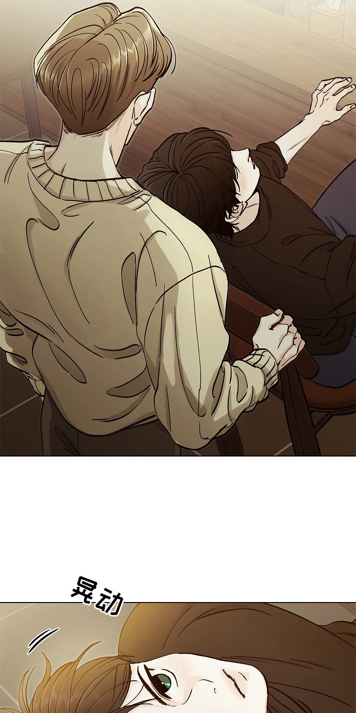 无感禁区漫画,第2章：感官迟钝2图