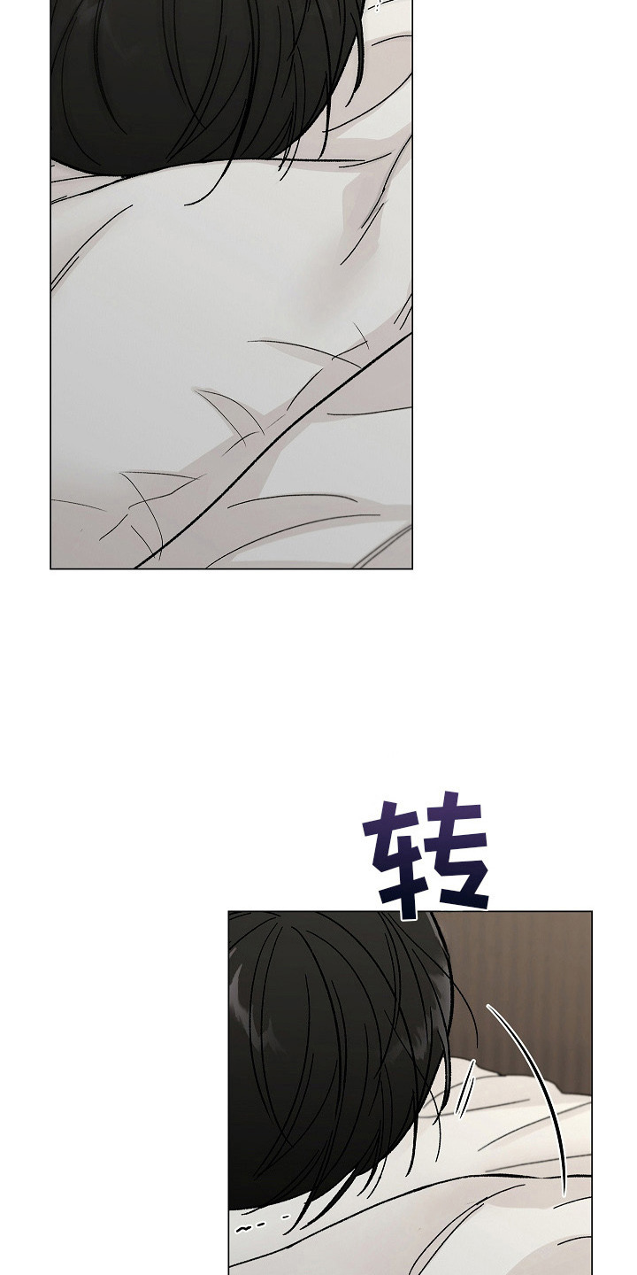 无感禁区漫画,第12章：还不够5图