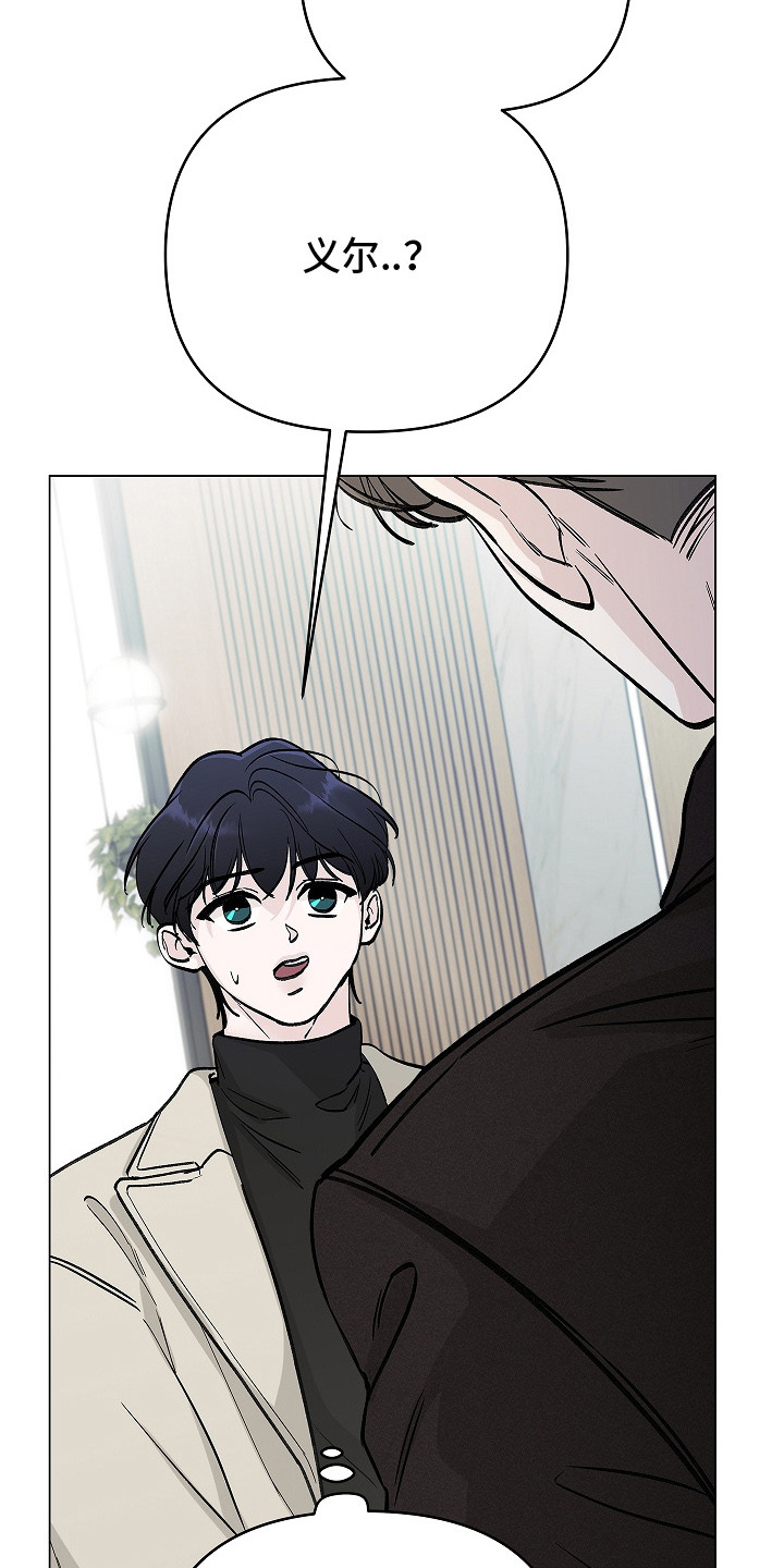 无感禁区漫画,第5章：想起来了1图