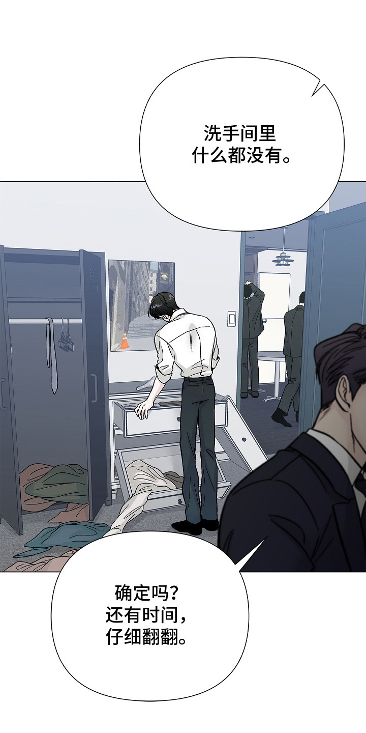 无感禁区漫画,第8章：表情包1图