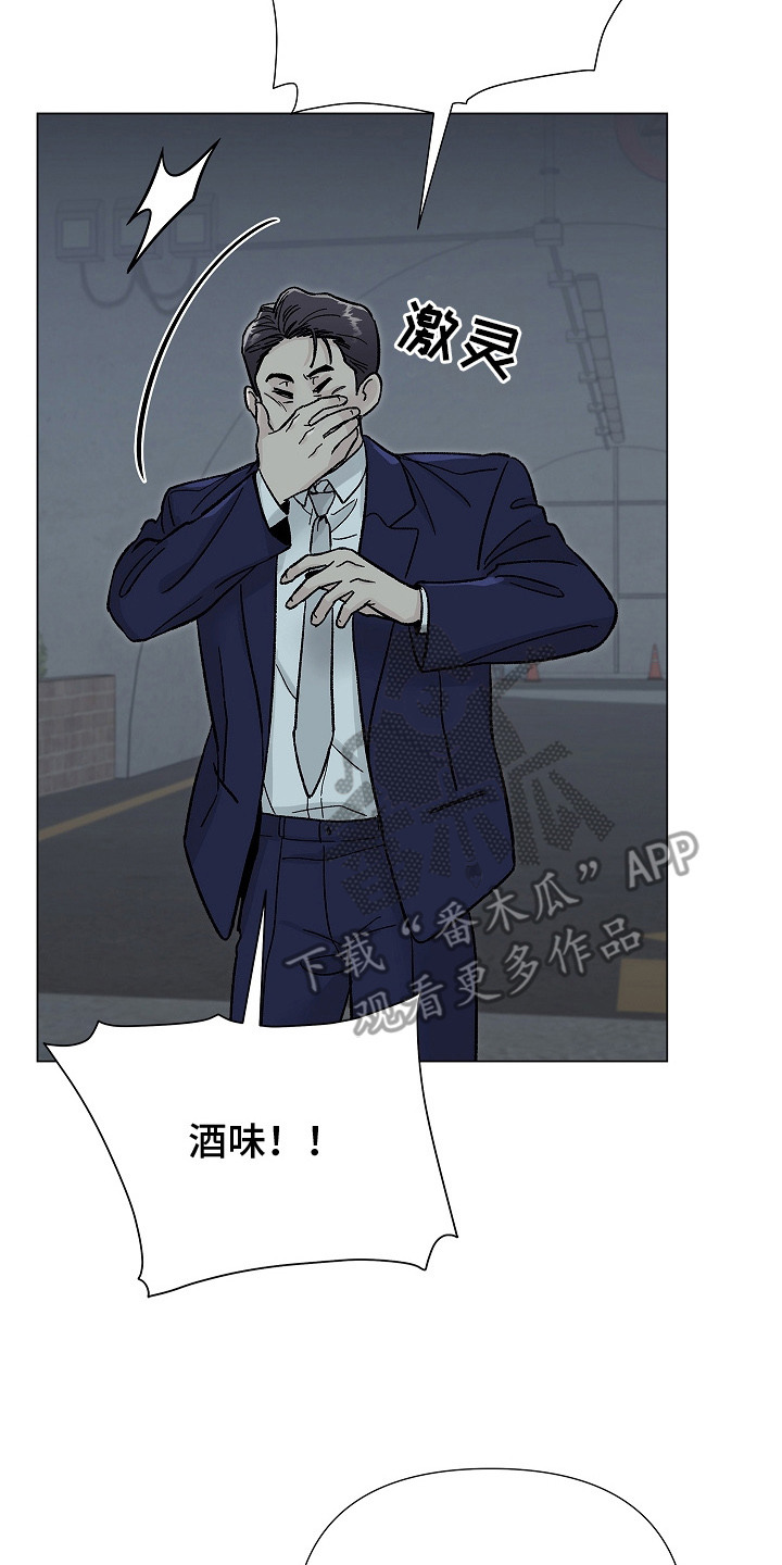 无感禁区漫画,第7章：继续见面3图