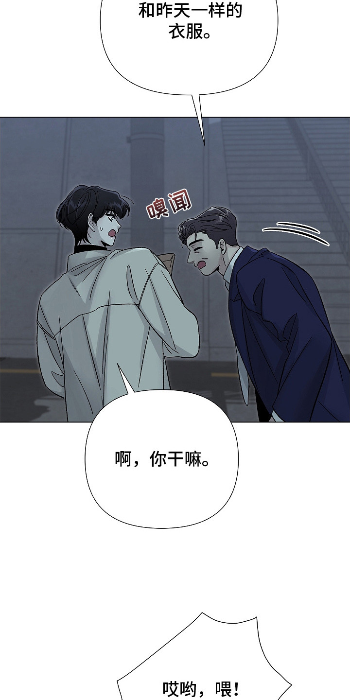 无感禁区漫画,第7章：继续见面2图
