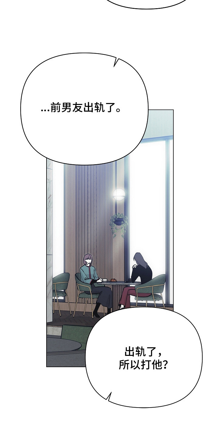 无感禁区漫画,第4章：很可爱3图