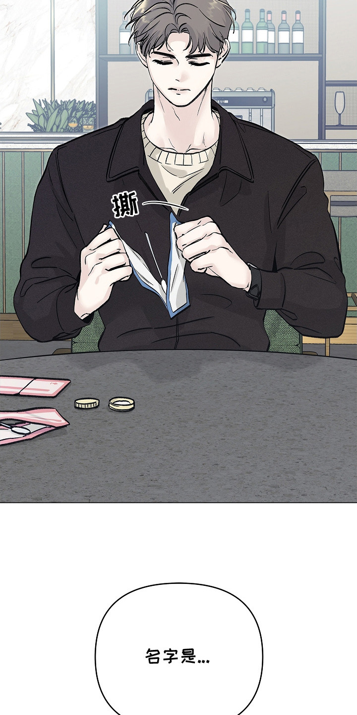 无感禁区漫画,第5章：想起来了3图