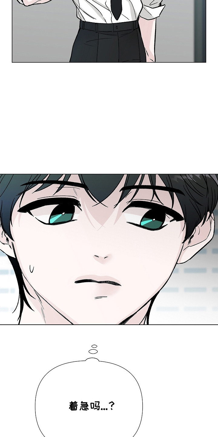 无感禁区漫画,第8章：表情包5图