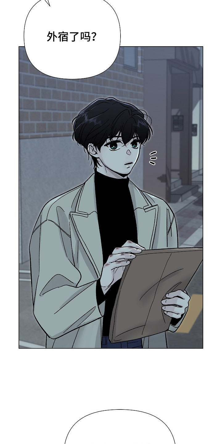 无感禁区漫画,第7章：继续见面1图