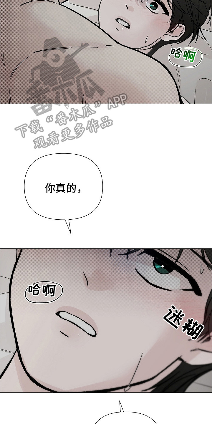 无感禁区漫画,第13章：很奇怪2图