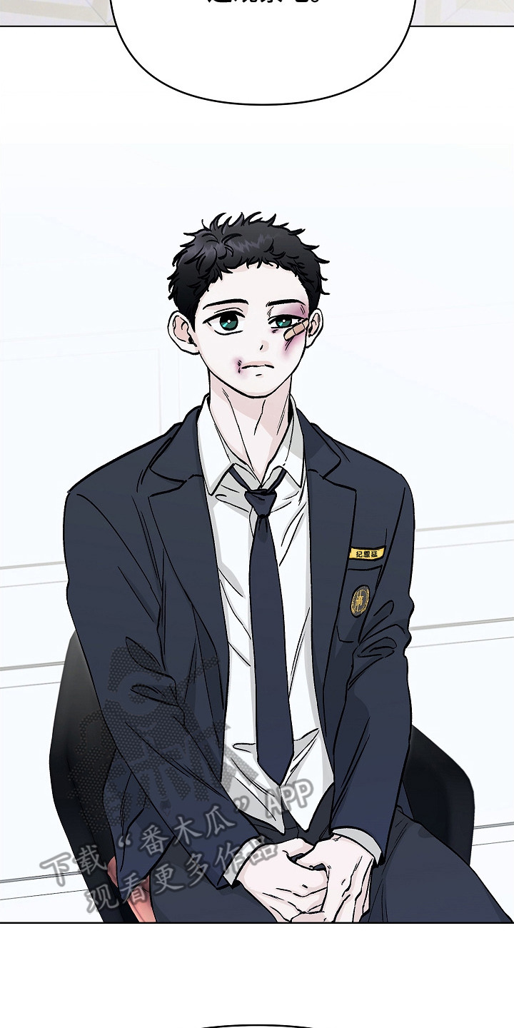 无感禁区漫画,第1章：分化2图
