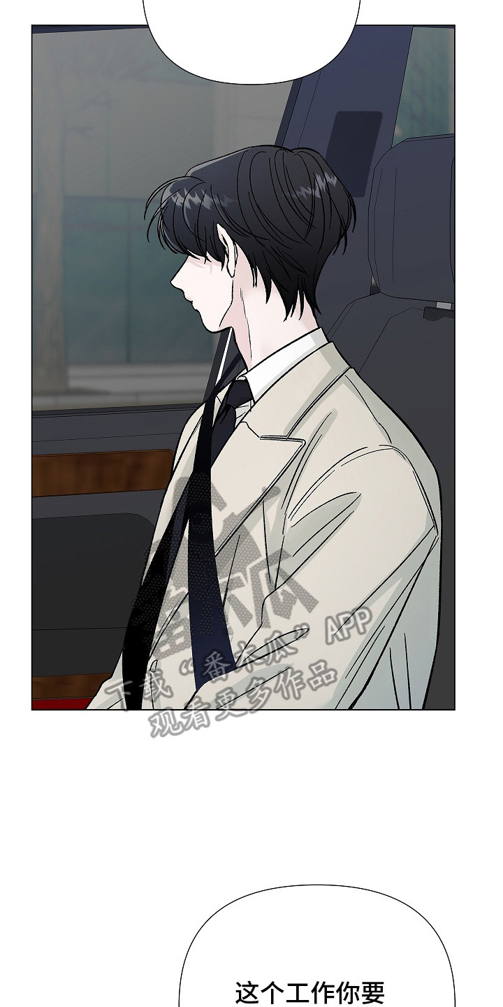 无感禁区漫画,第10章：转移话题5图