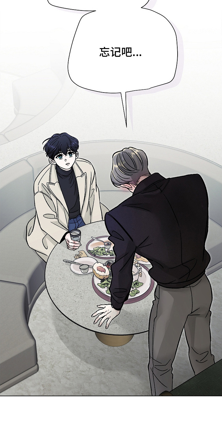 无感禁区漫画,第6章：黑历史3图