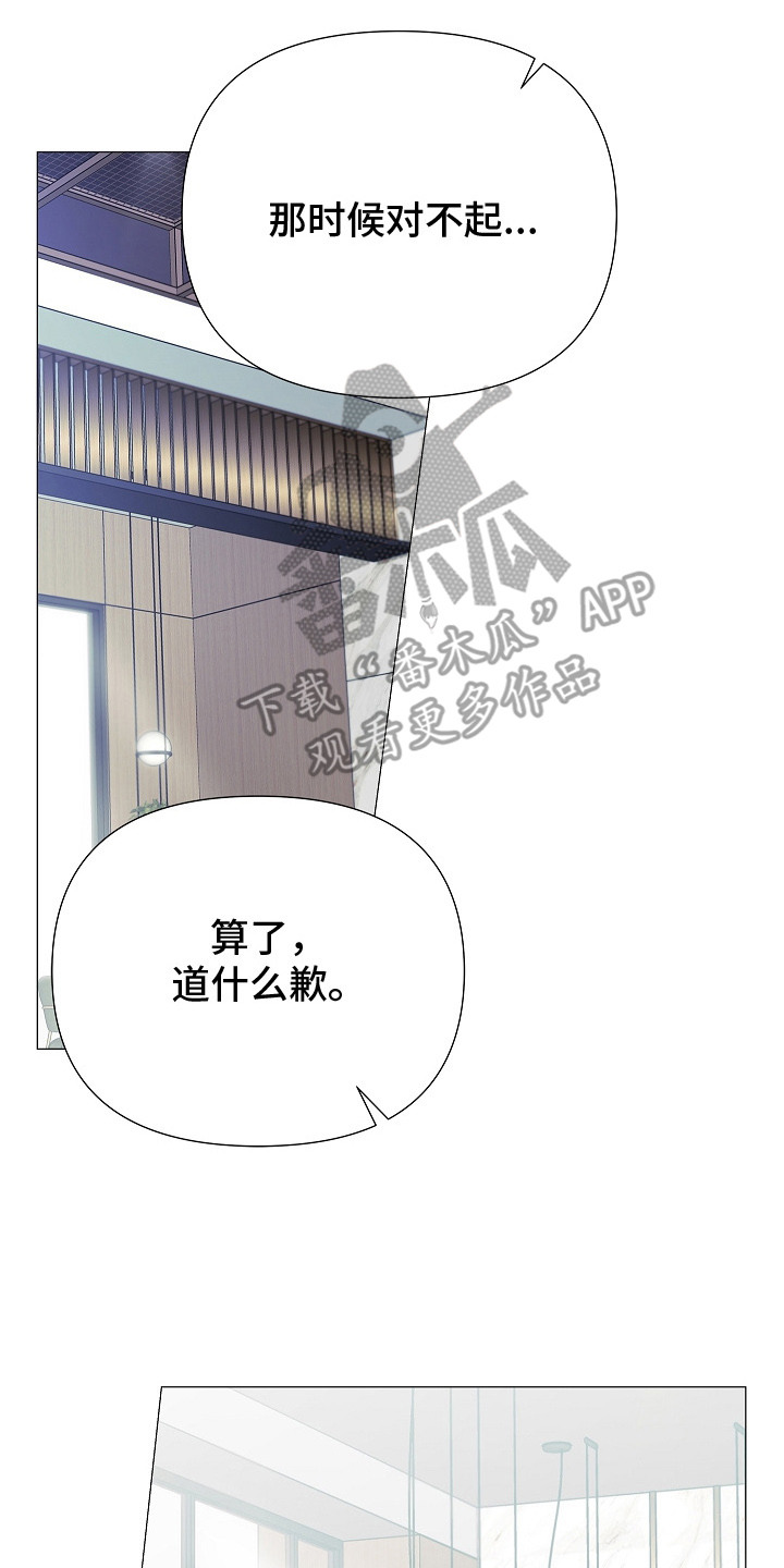 无感禁区漫画,第6章：黑历史5图