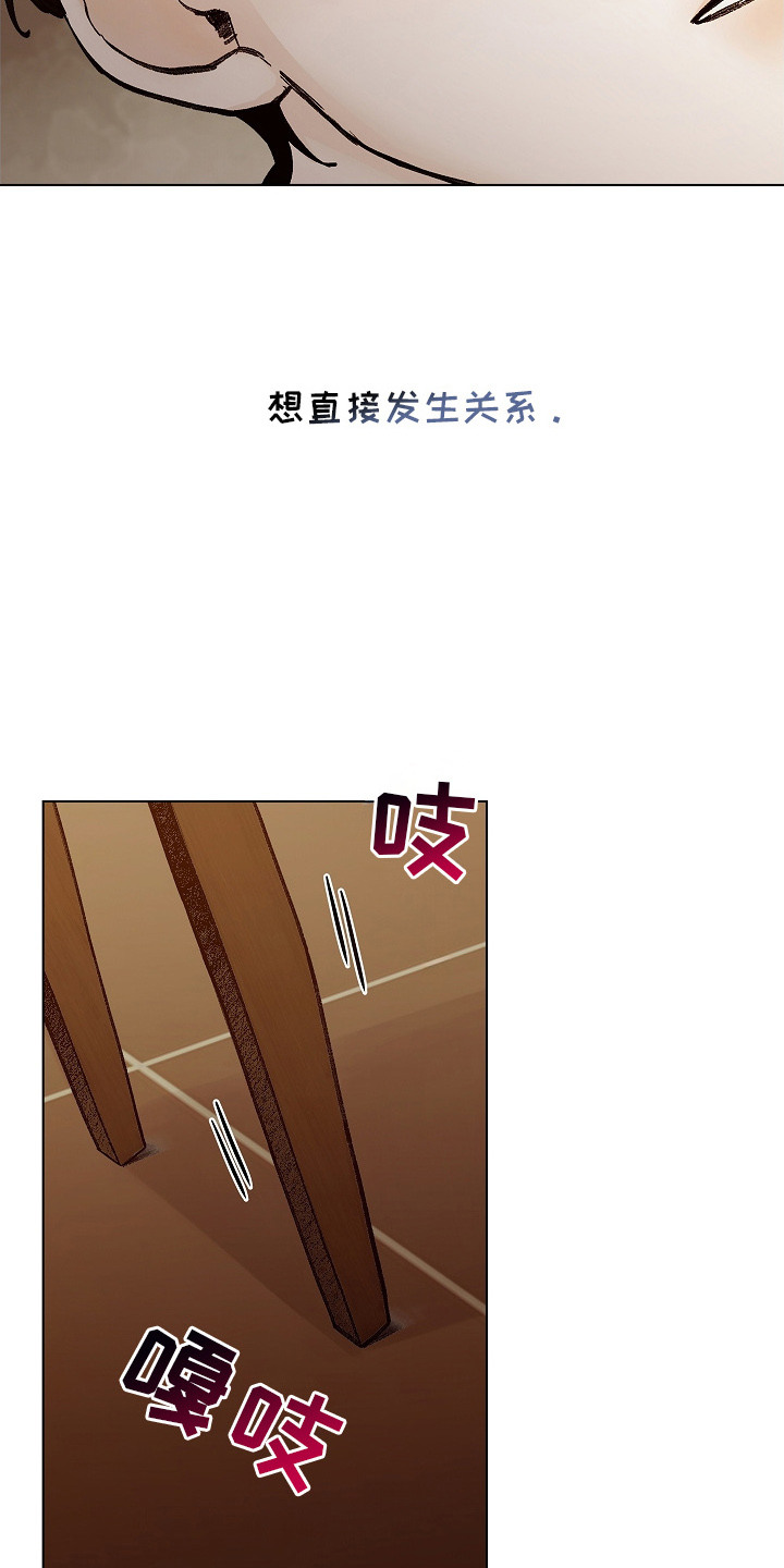 无感禁区漫画,第2章：感官迟钝4图