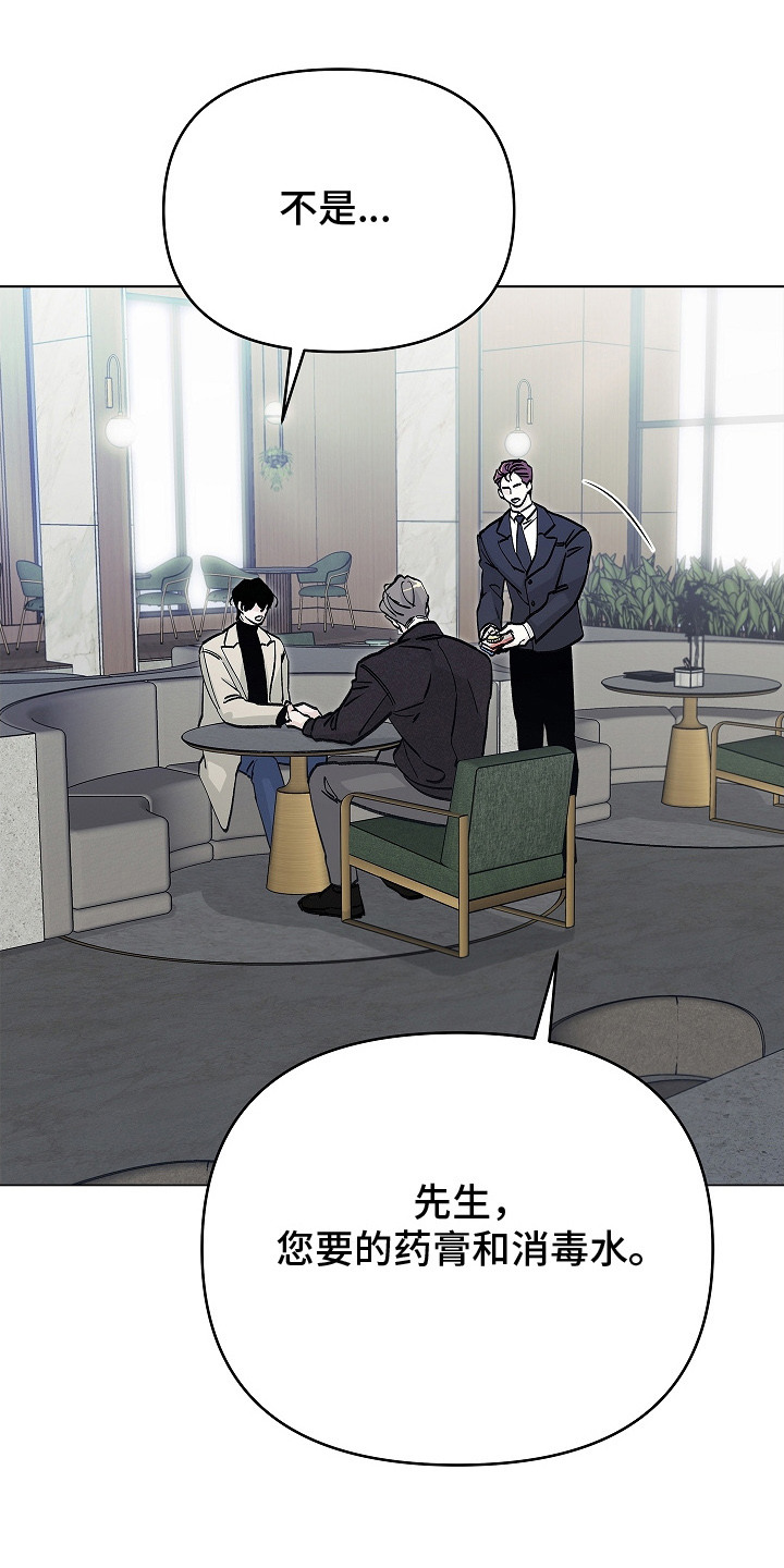 无感禁区漫画,第4章：很可爱4图