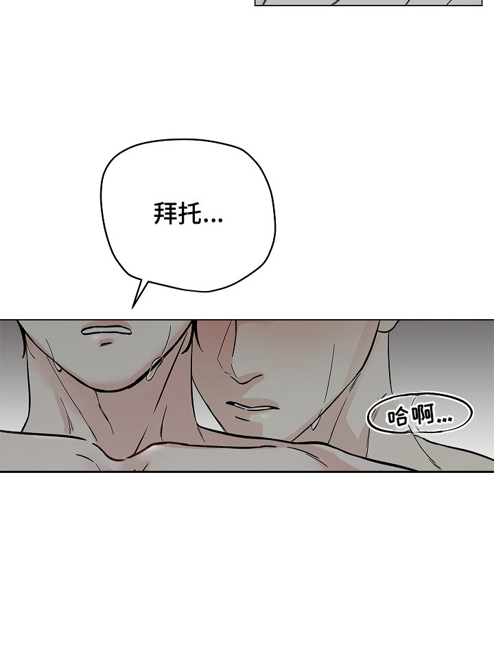 无感禁区漫画,第3章：断片1图