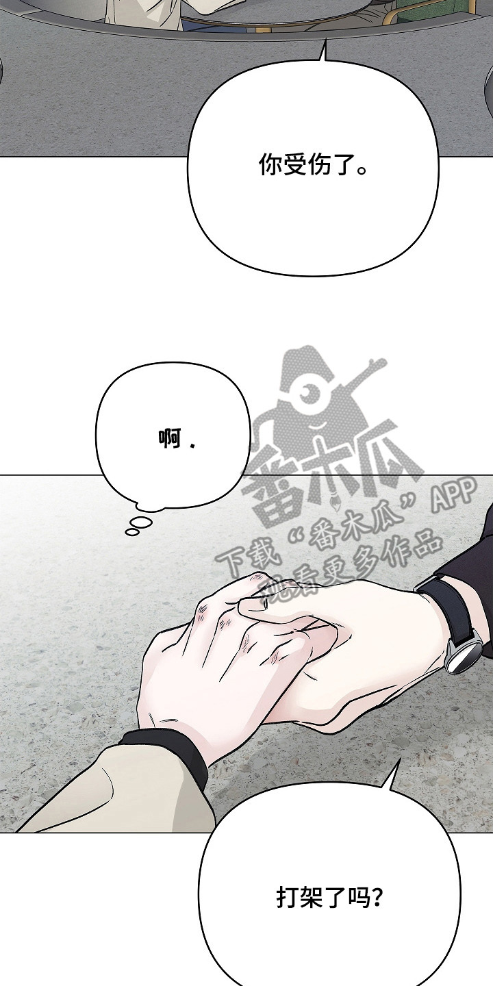 无感禁区漫画,第4章：很可爱2图