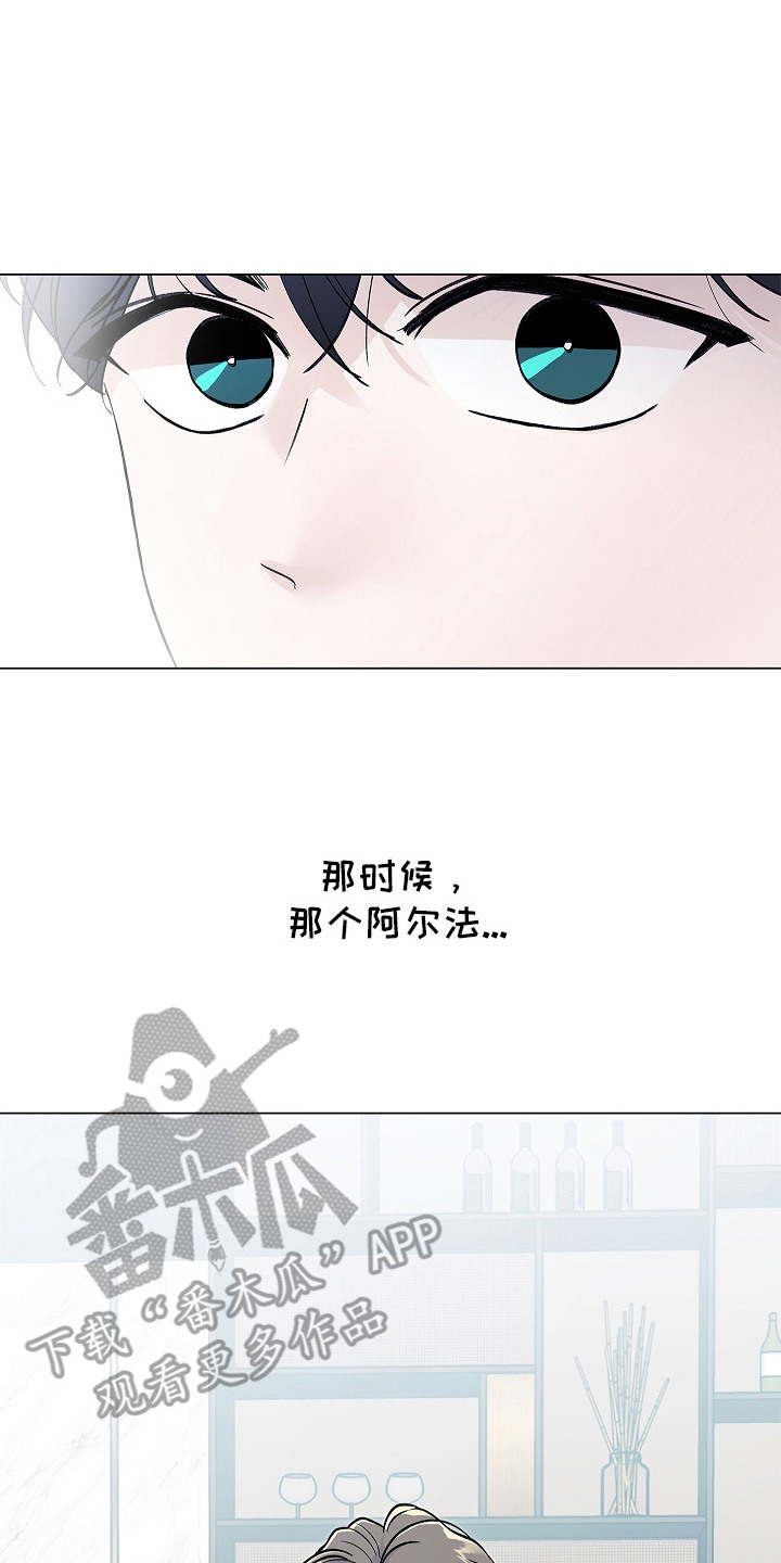 无感禁区漫画,第5章：想起来了2图