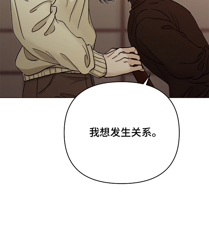 无感禁区漫画,第2章：感官迟钝5图