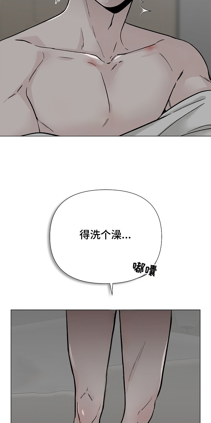 无感禁区漫画,第9章：没有落下3图