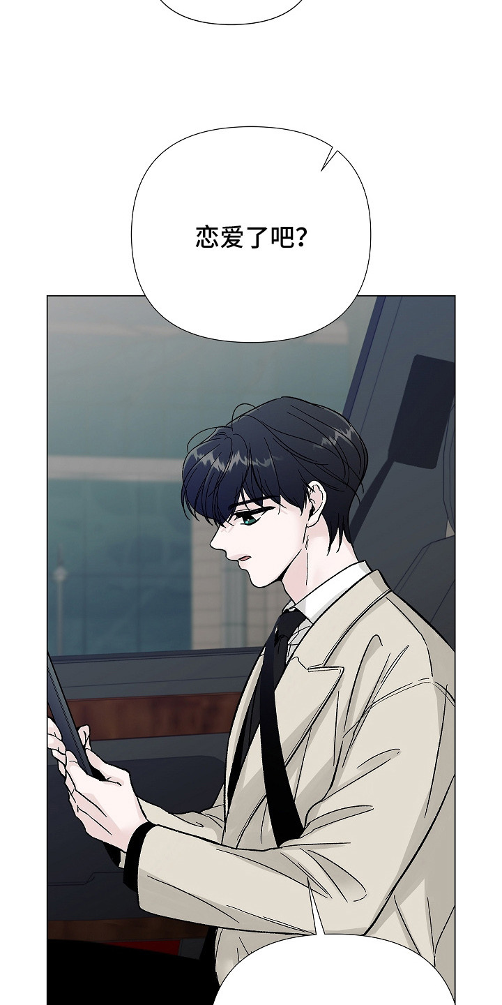 无感禁区漫画,第10章：转移话题1图