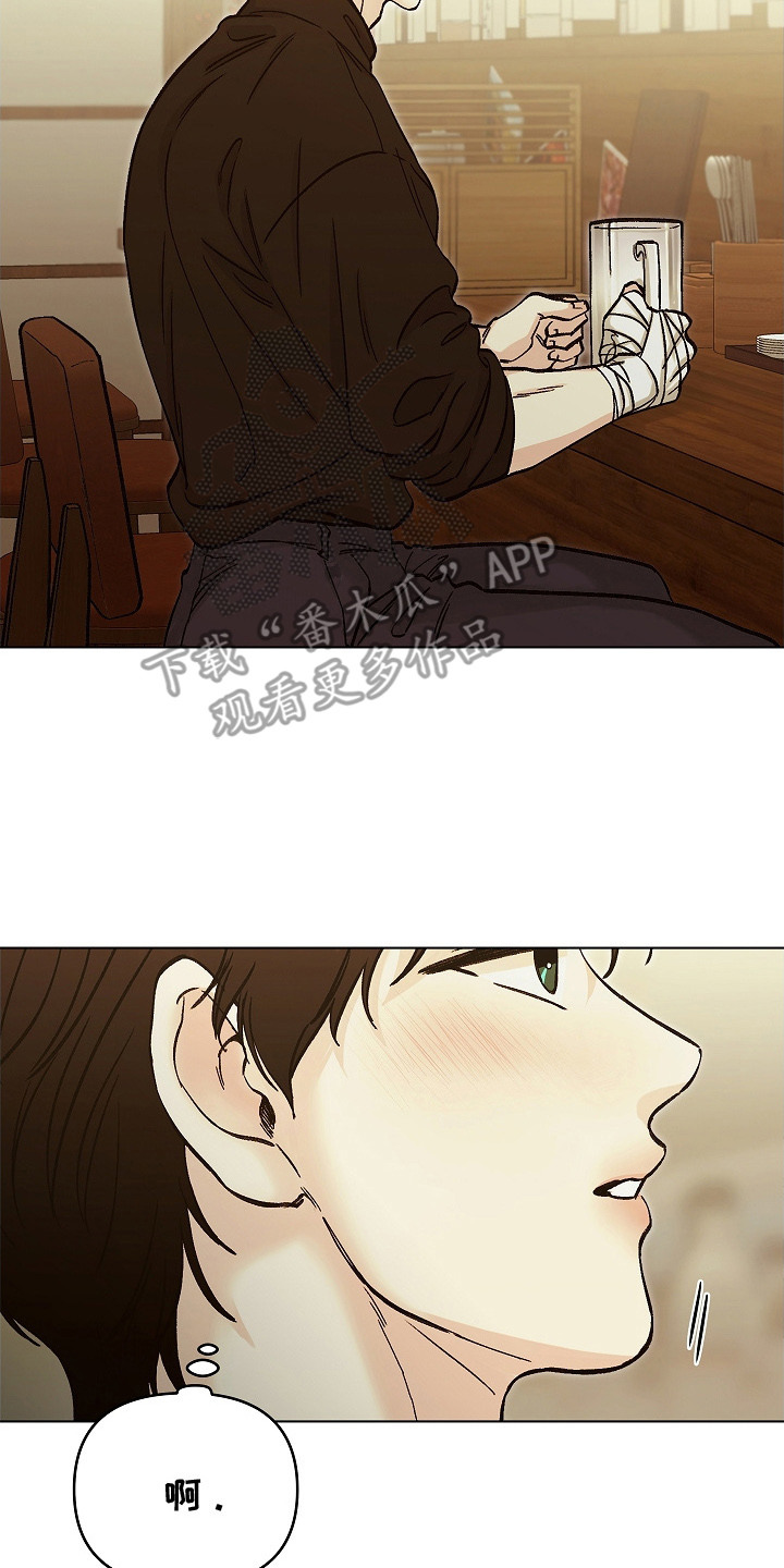 无感禁区漫画,第2章：感官迟钝4图
