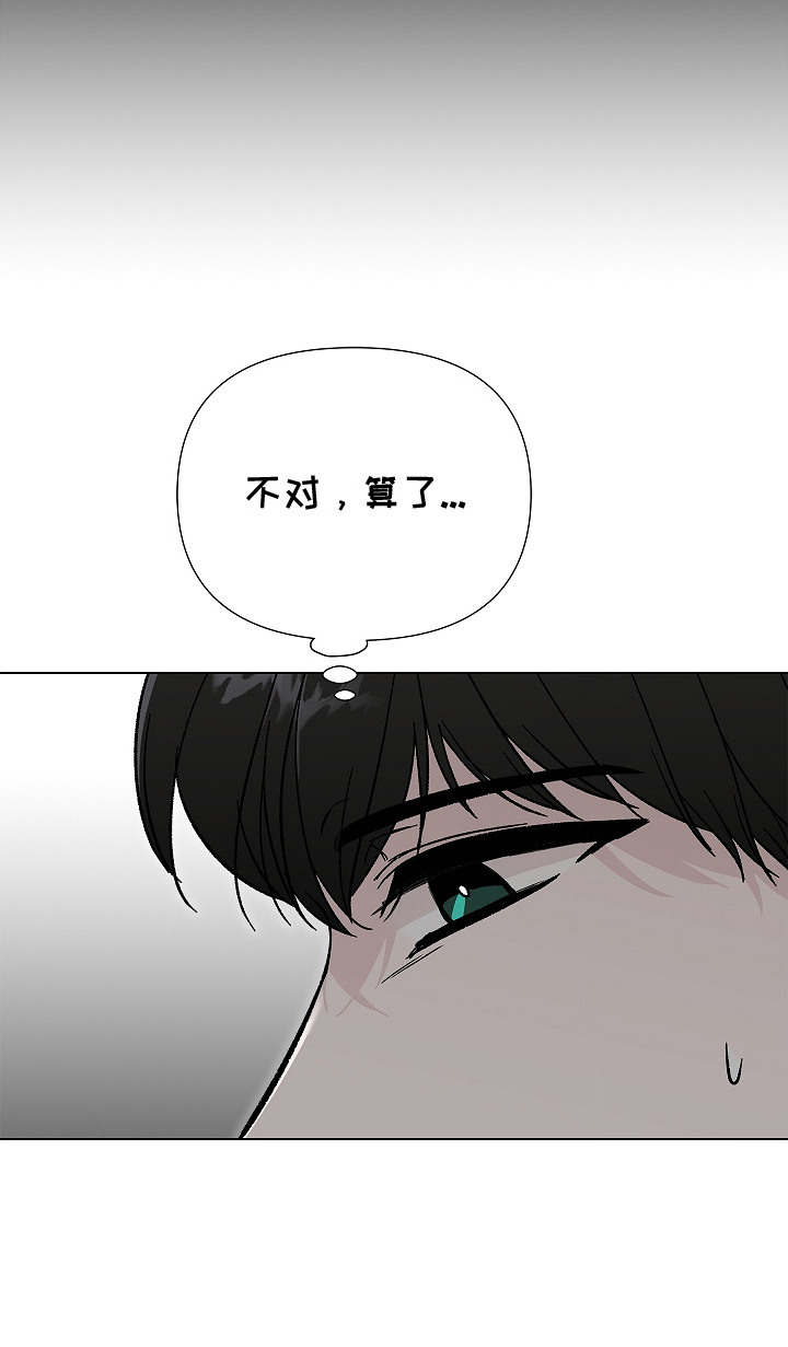 无感禁区漫画,第9章：没有落下1图