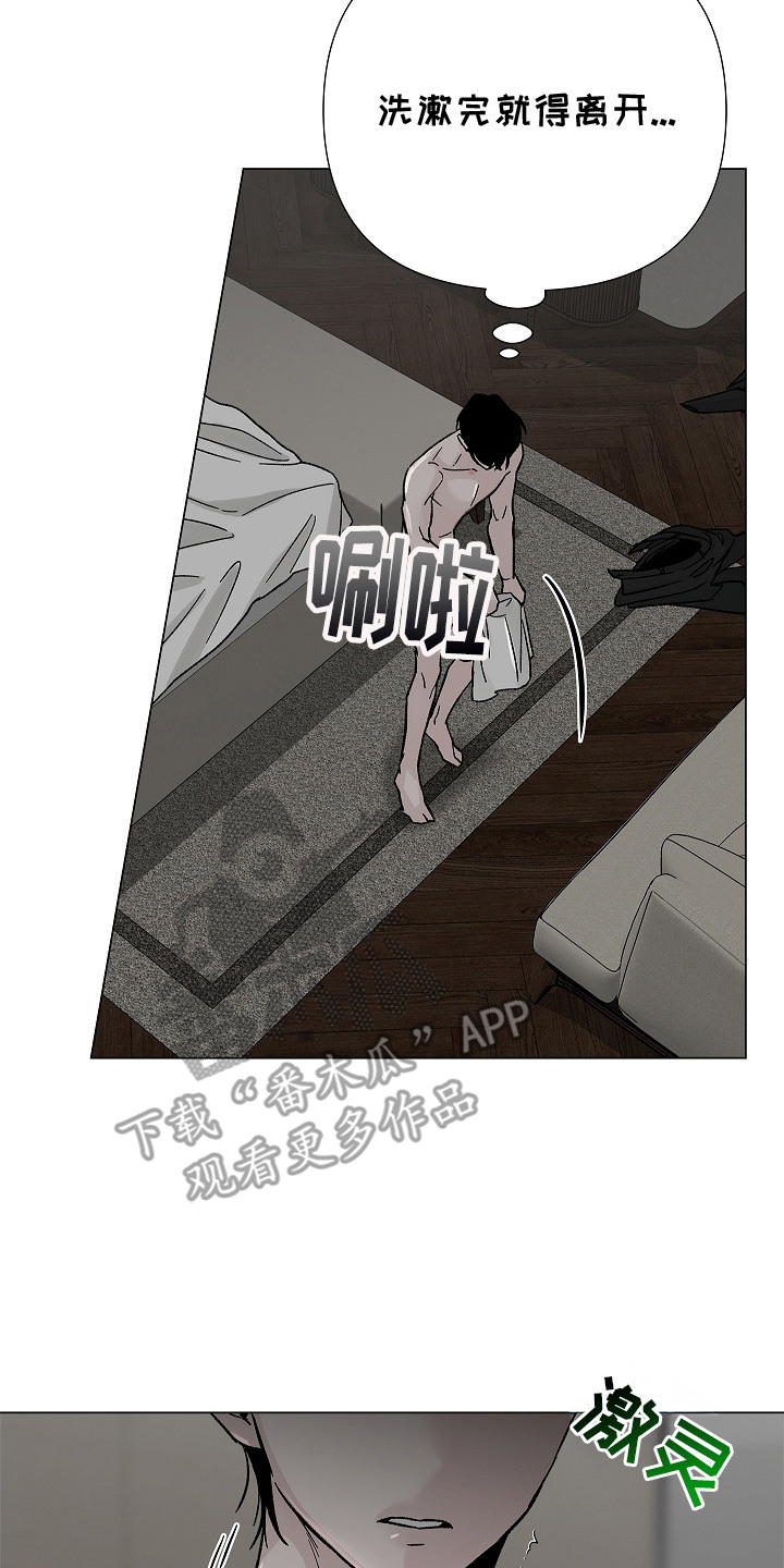无感禁区漫画,第9章：没有落下2图