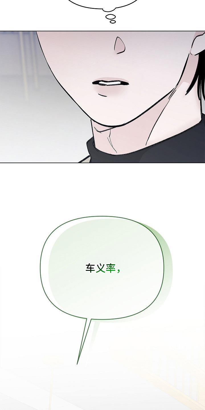 无感禁区漫画,第5章：想起来了4图