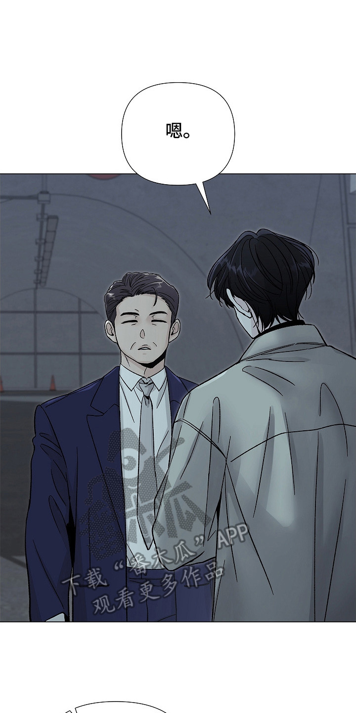 无感禁区漫画,第7章：继续见面5图