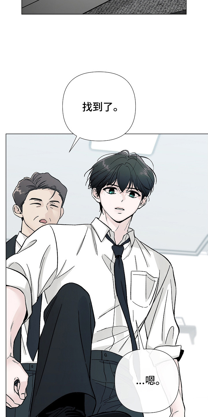 无感禁区漫画,第8章：表情包1图