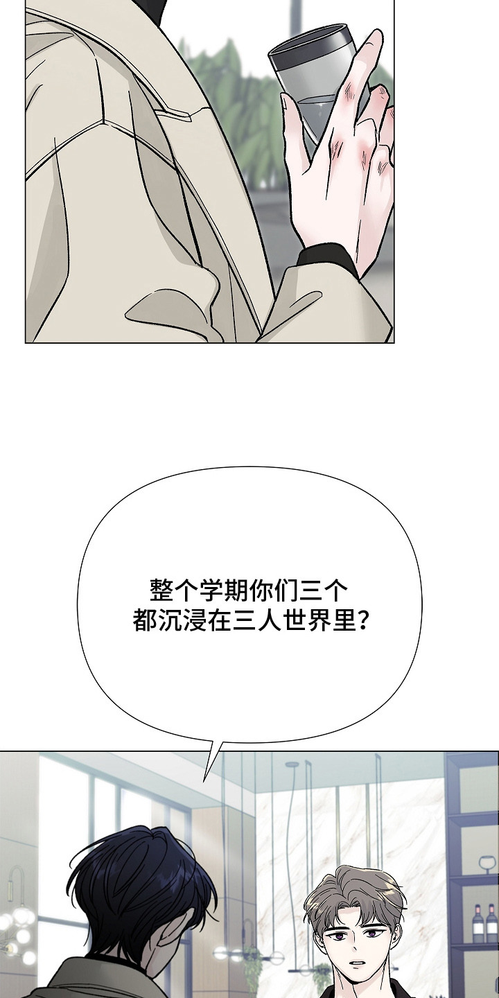 无感禁区漫画,第6章：黑历史5图