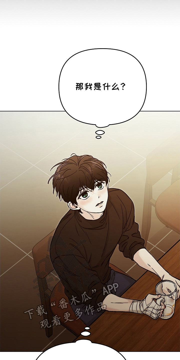 无感禁区漫画,第2章：感官迟钝2图