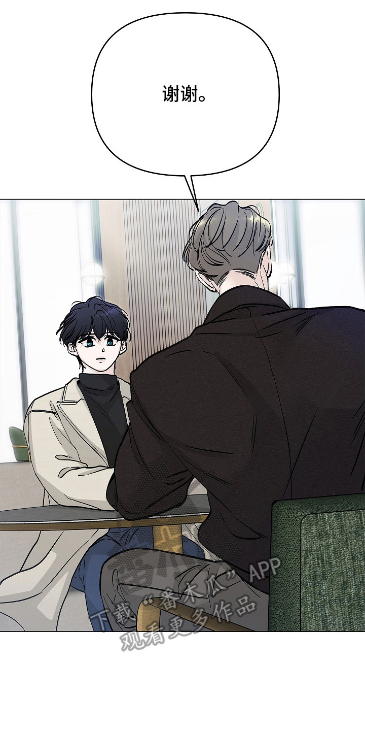 无感禁区漫画,第4章：很可爱5图