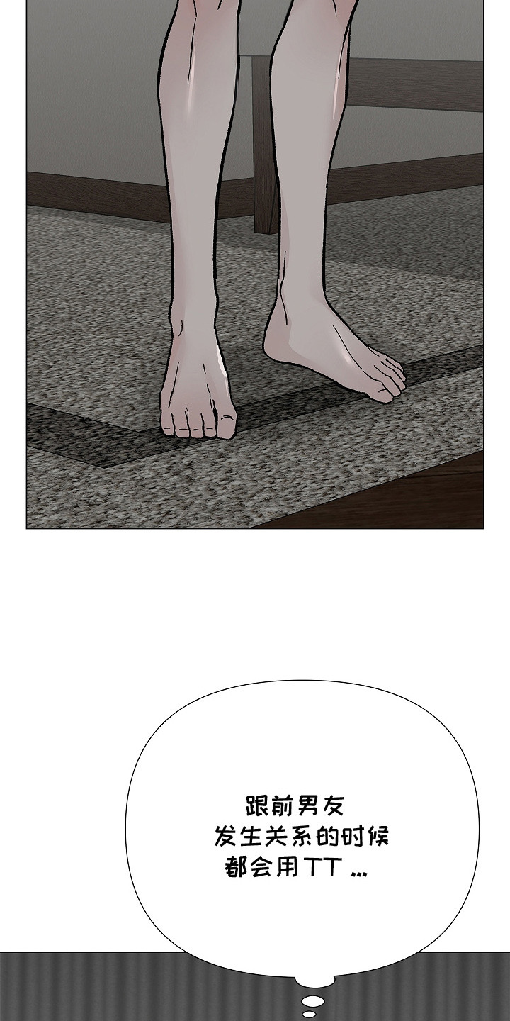无感禁区漫画,第9章：没有落下4图