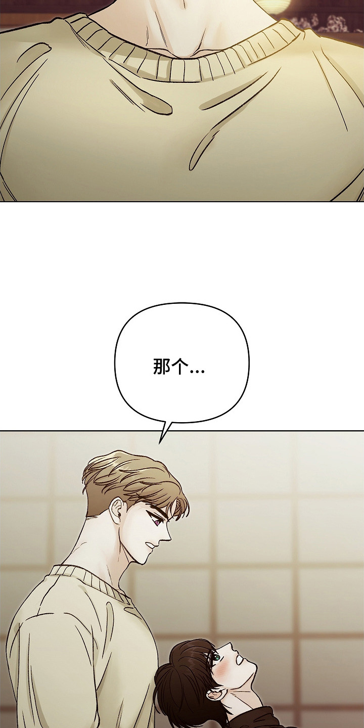 无感禁区漫画,第2章：感官迟钝4图