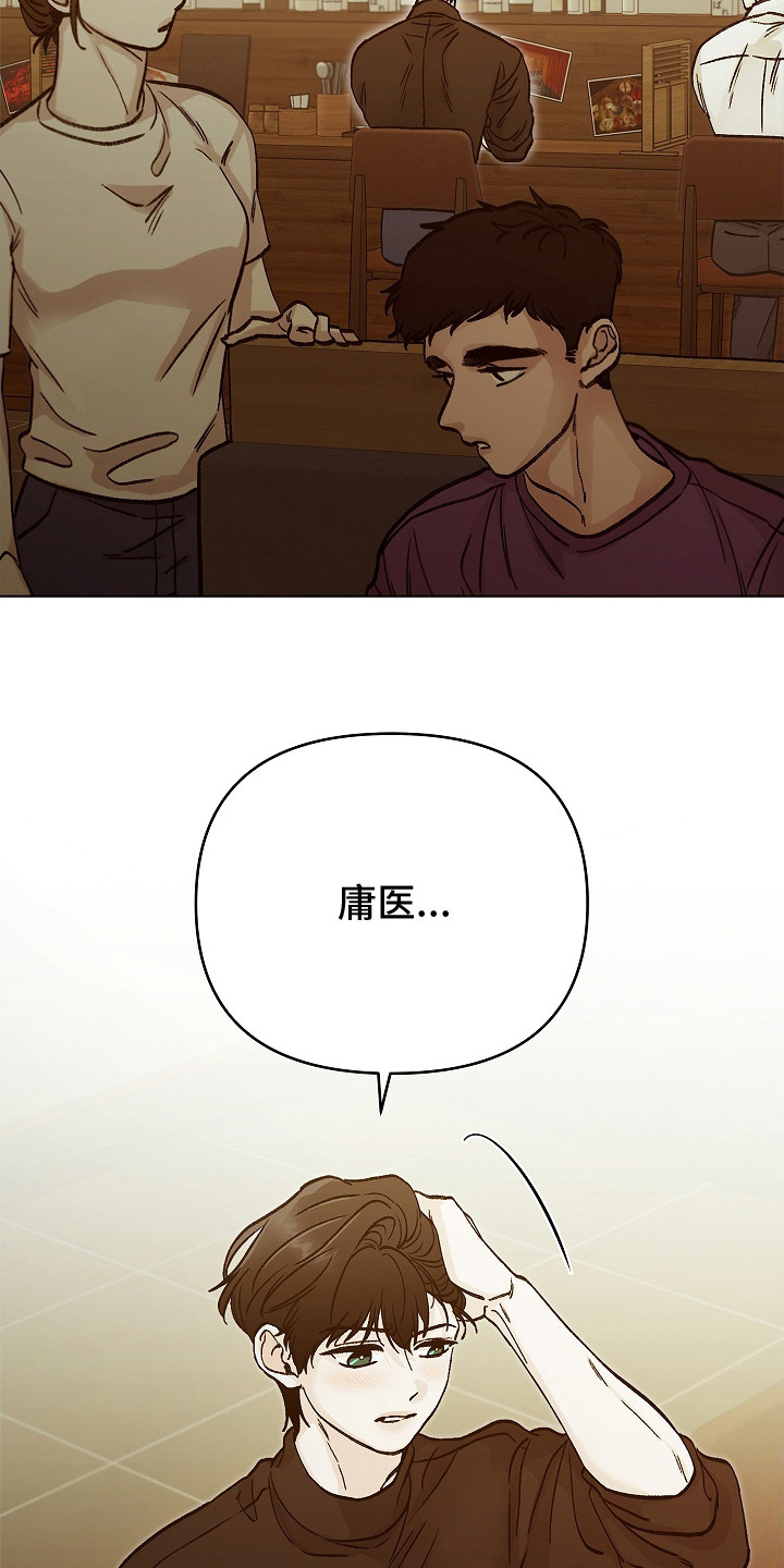 无感禁区漫画,第1章：分化1图