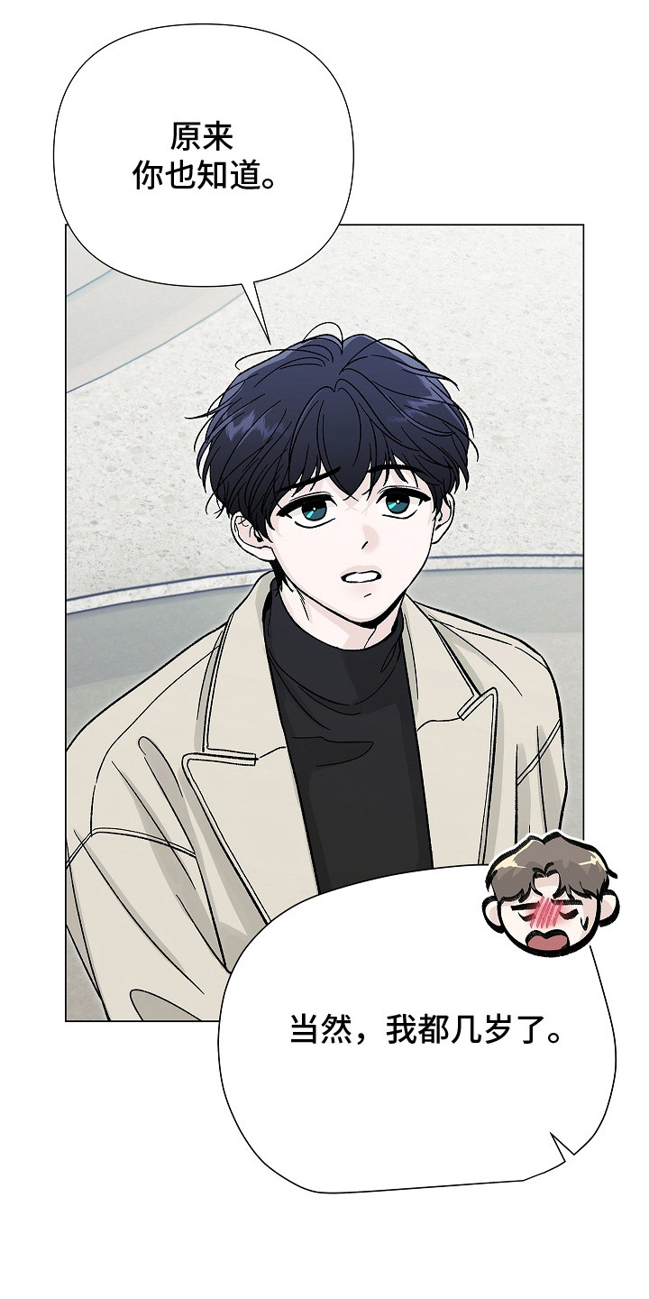 无感禁区漫画,第6章：黑历史4图