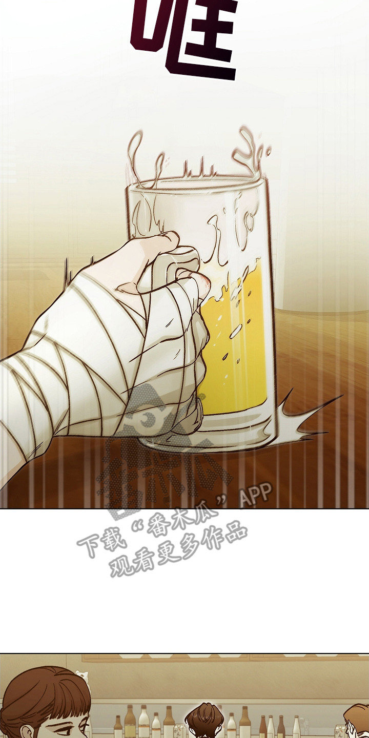 无感禁区漫画,第1章：分化5图